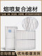 Junior high school filter G4 bag-type non-woven filter plate central air conditioner dust removal air purification equipment