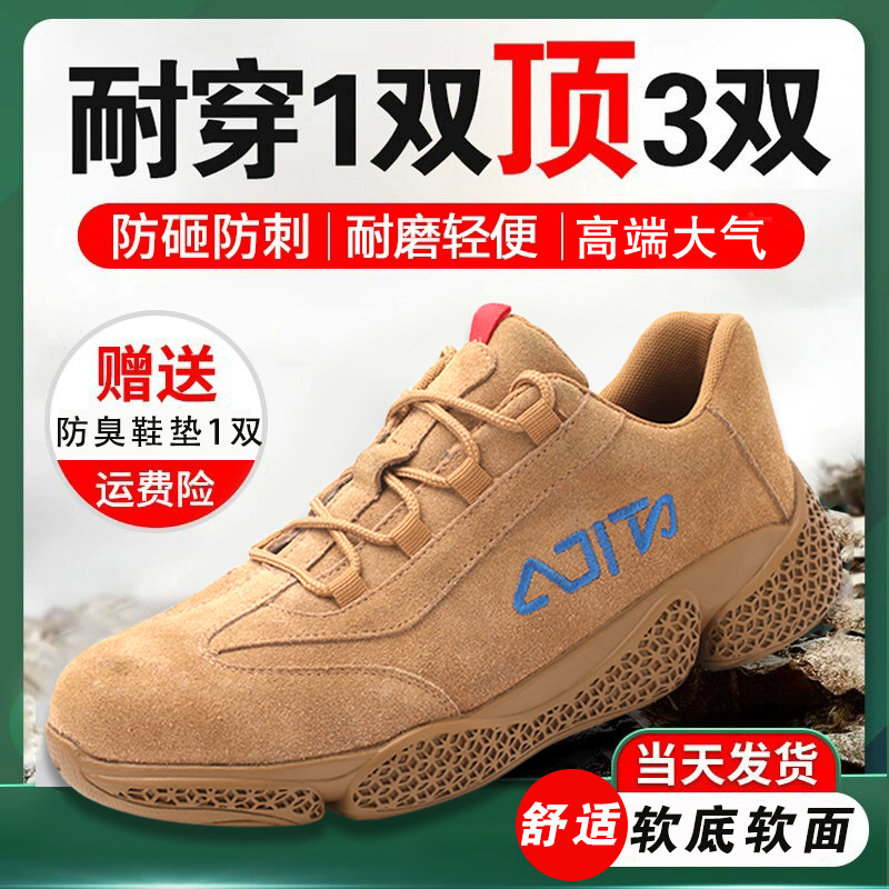LABOR PROTECTION SHOES MENS FOUR SEASONS ANTI-SMASHING AND ANTI-PUNCTURE STEEL TOE HEAD MENS BREATHABLE OLD BELT STEEL PLATE INSULATION WORK SITE