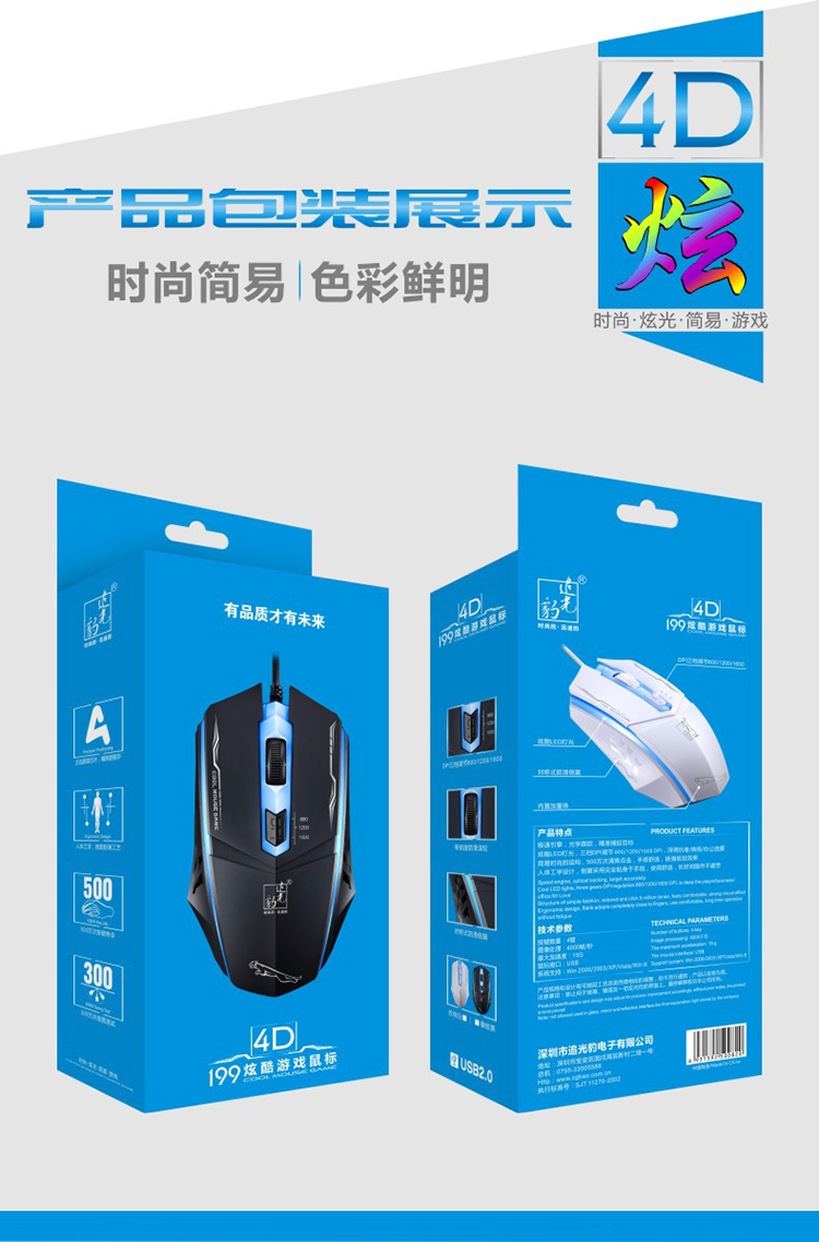 CHASING LEOPARD 199 4D 발광 마우스 데스크탑 다채로운 인터넷 카페 마우스 게임 E-스포츠 광학 마우스 컴퓨터 액세서리