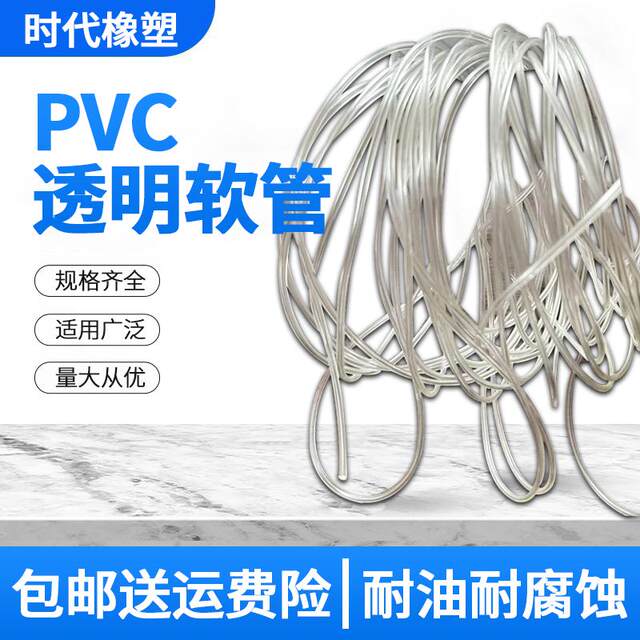 Pvc transparent capillary small plastic hose fishing gear casing resistant to tear 0.5/0.8/1/1/1.2/1.5/2mm