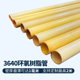 3640管 环氧树脂绝缘管玻璃纤维管胶木管玻璃钢管环氧管 定制套管