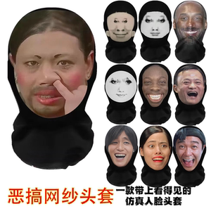 Funny Emoji Headgear Kung Fu Mesh Mask Dragon Pattern Internet Celebrity Event Emoji 3D Full Face Mask