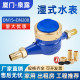 水表家用自来水4分6分出租屋专用冷水表 旋翼式湿式水表DN15/DN20
