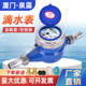 Water meter for household tap water 4 minutes 6 minutes 1 inch rotor type high-precision drip meter for rental houses