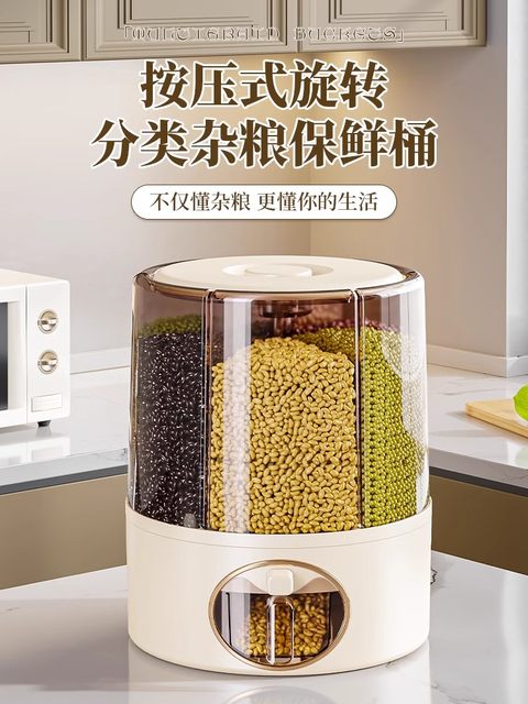 新款五谷杂粮收纳盒分隔旋转米桶防虫防潮装大米储存罐水槽沥水袋