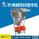 Spot stainless steel feed mixer Grain seed mixer Wet and dry mixer