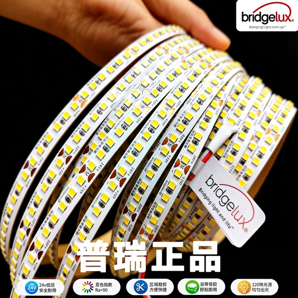 普瑞正品24V客厅背景墙家装无频闪低压灯带全光谱自粘led线形灯条