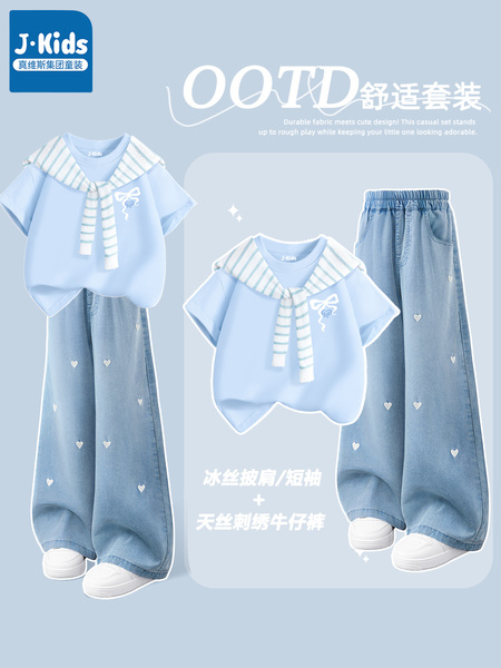 真维斯集团J.KIDS女童夏套装2026新款夏装儿童短袖大童薄款裤子B