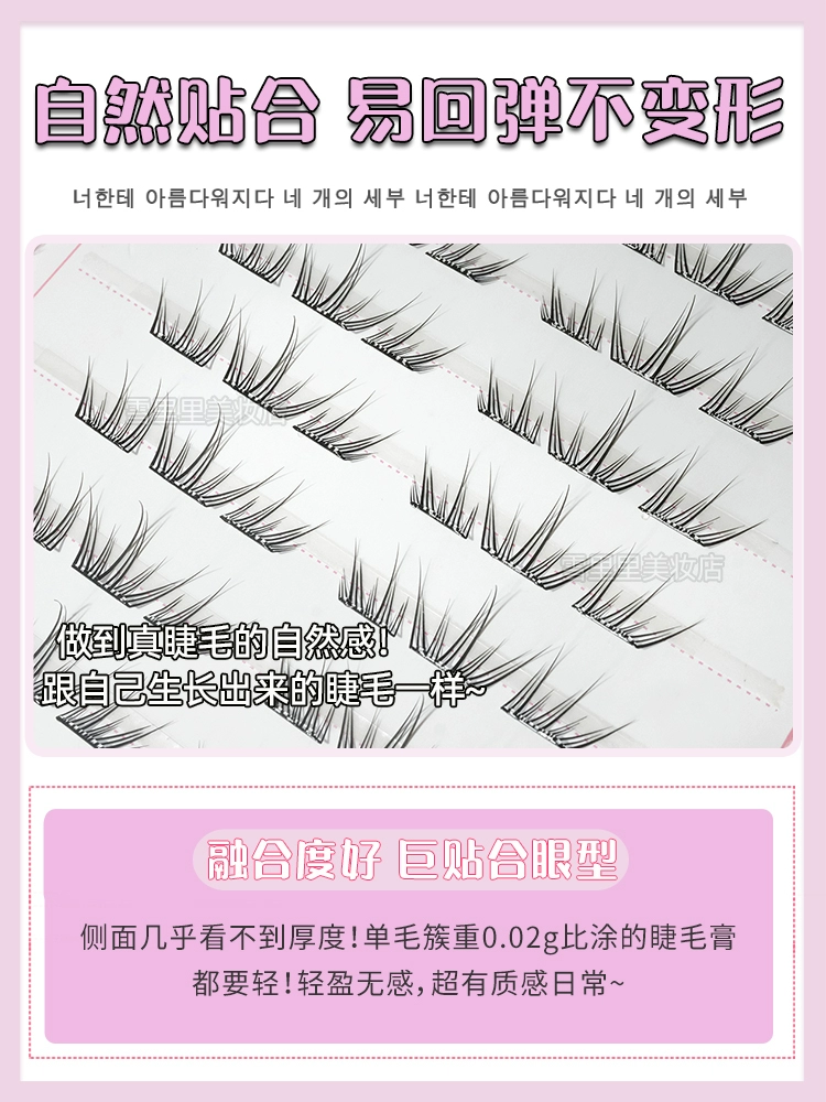 雪里里 Glue, capacious false eyelashes for eyelashes, without glue