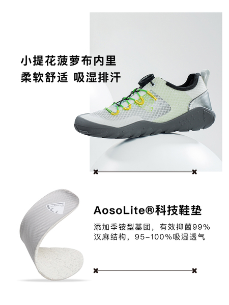 pineapple菠萝新款儿童赤足运动鞋网面透气软底防滑校园跳绳鞋 — 4
