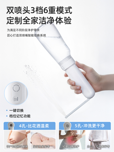 Umimile女性私处电动冲洗器产妇坐月子洗会阴清洗器产后洗屁屁股