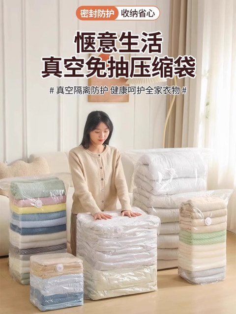 Vacuum compression bag without pumping clothes storage bag thickened clothes quilt quilt luggage special sealed travel bag