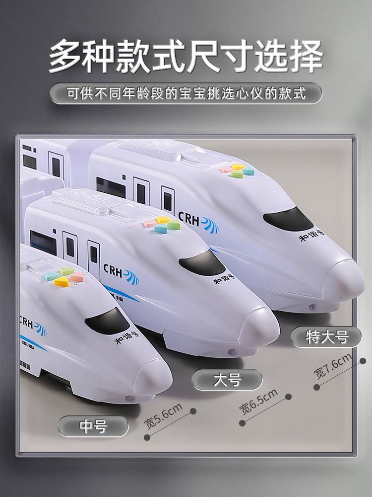 ELECTRIC SIMULATION HARMONY HIGH-SPEED RAIL TRAIN MOVING HEAD SMALL TRAIN RAIL CAR TOY MODEL BOY CHILDRENS PUZZLE
