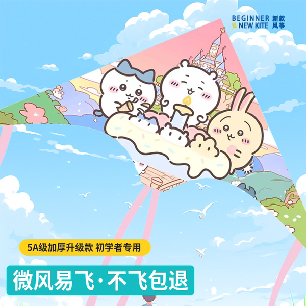 吉伊卡哇风筝儿童微风易飞初学者小孩专用潍坊2026年新款大人凤争