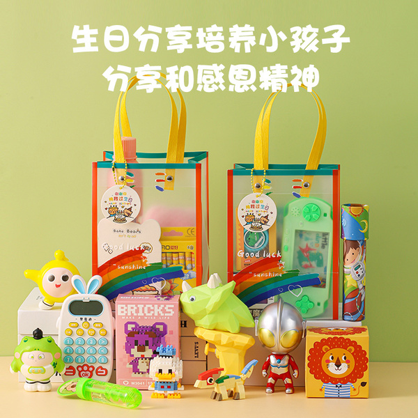 幼儿园生日礼物六一儿童节全班儿童伴手礼61小学中升大班玩具礼品