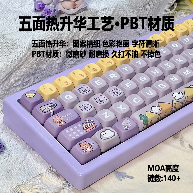 BEAR TRAVEL KEYCAPS PERSONALITY CUTE AND GOOD-LOOKING ATK68 75 TARANTULA SPIDER F87 98 99 104 KEYBOARD CAPS