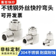 304 stainless steel fast twist right angle elbow terminal 90 degree bend nylon pipe PU tetrafluoro tube hose joint L-shaped