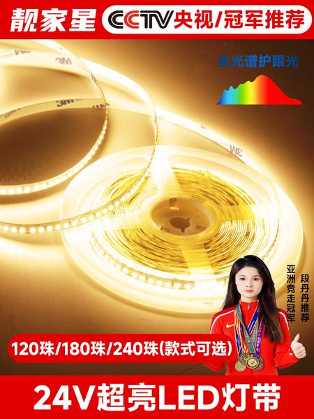 led灯带24v低压全光谱线形灯嵌入式灯槽自粘客厅吊顶无主灯线条灯