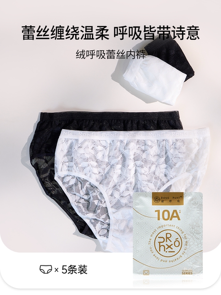 绒呼吸一次性女士款无痕内裤中高腰10A无菌透气内衣产妇月子旅行 — 5
