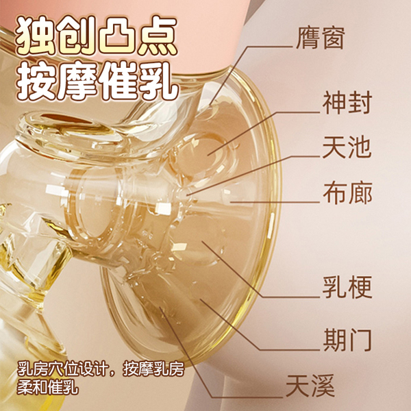 【抖音同款】布比熊电动吸奶器母乳智能按摩便携一体式静音挤奶 — 3