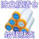 Dust-proof film decoration furniture cover dust-proof plastic film bed sofa protection disposable dust cover household cover cloth