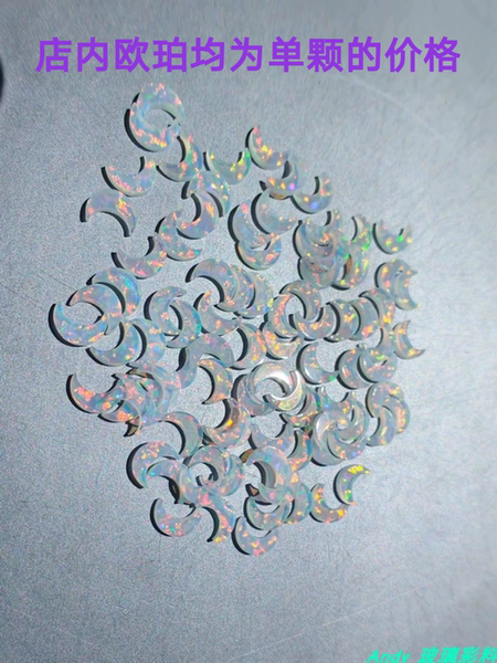 Opal 耐高温蛋白石  星空球用欧珀珠  玻璃热加工欧泊 七彩月亮形