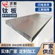 Titanium alloy plate TA1 TA2 pure titanium plate titanium sheet 0.1-100mm thick plate zero-cut titanium block titanium plate customization