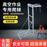 Лестница для установки кондиционера, наружный блок для подъема на стену, многофункциональный специальный подъемный инструмент, вспомогательный артефакт для обслуживания и установки наружного блока