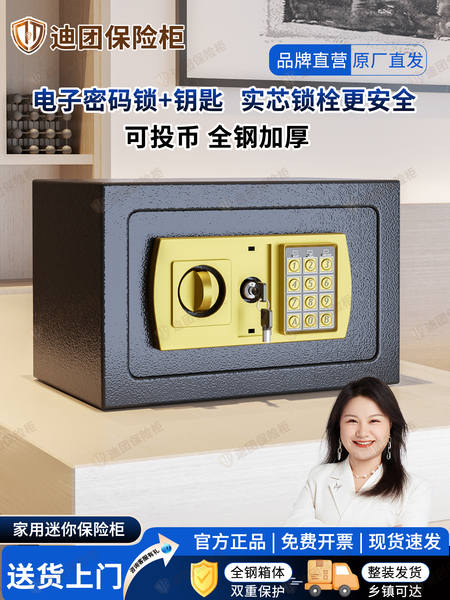 2026新款网红隐藏式保险家用小型柜首饰存钱罐密码存钱保险箱钥匙