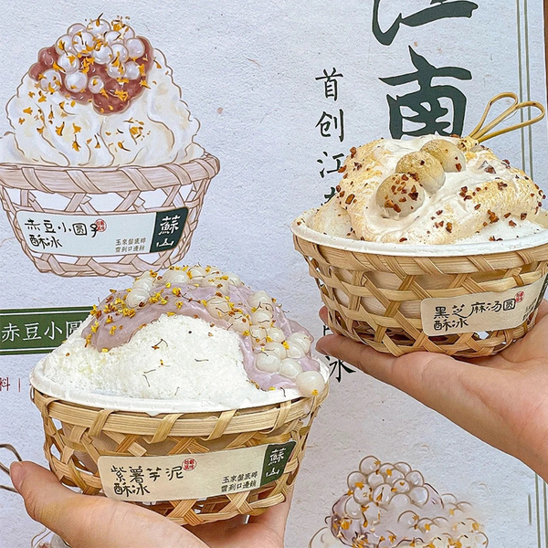 新中式手工编织绵绵冰竹编竹篓豆花冰粉甜品竹篮碗奶茶冰淇淋杯套