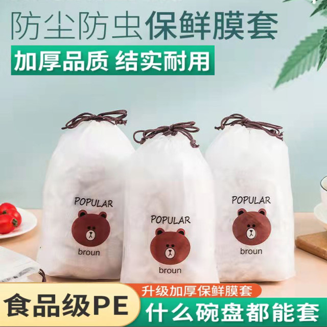 Disposable plastic wrap cover food grade bear storage model pe thickened elastic refrigerator household bowl and plate fresh bag