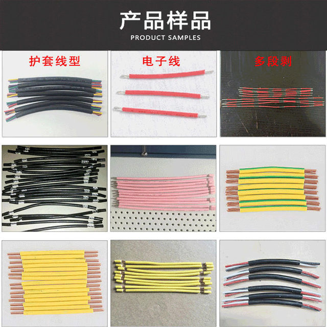 Fully automatic computer wire cutting machine Fully automatic wire stripping machine Single-line wire stripping machine wire harness equipment manufacturer