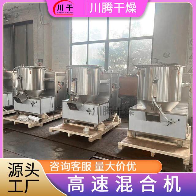 Filling device for high-speed mixer water absorption resin mixer chondroitin sulfate production mixer equipment