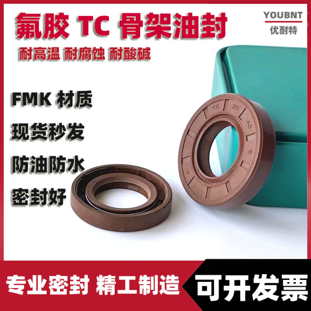 Fluorine oil seal inner diameter 10mm 10*15*16*17*18*19*20*21*22*24*4*5 high temperature resistant oil seal