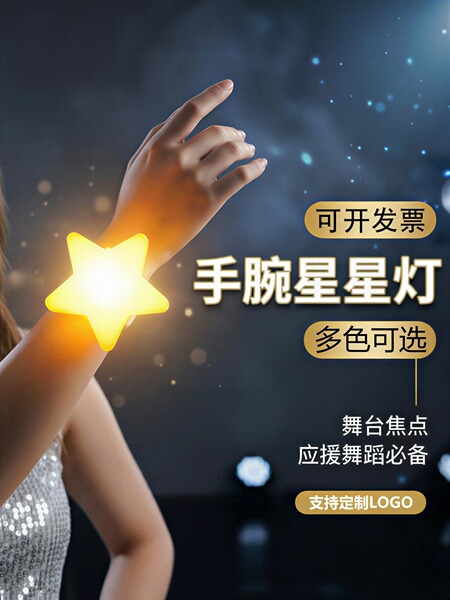 创意舞蹈表演节日舞台演出装饰手捧发光星星灯单个手持五角星道具