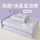 Summer iced beans cold mattress thin mattress bed cover ice silk bed sheet single piece mattress mattress student dormitory single person