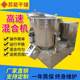 Food protein powder mixer chemical color masterbatch high-speed mixer plastic high-speed mixing equipment