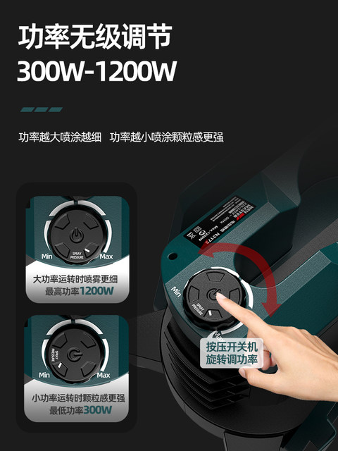 电动喷漆枪艺术漆油漆喷枪喷涂机乳胶漆除甲醛高雾化小型喷漆工具
