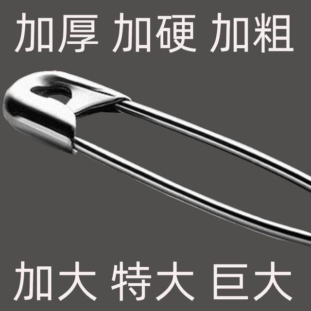 老式安全别针固定衣服扣针大号小号回形针曲别针床单被套固定锁D