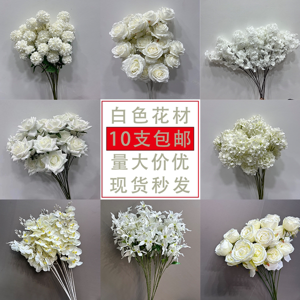 婚庆白色仿真花婚礼堂路引花地排花插花韩式吊顶舞台装饰订婚布置
