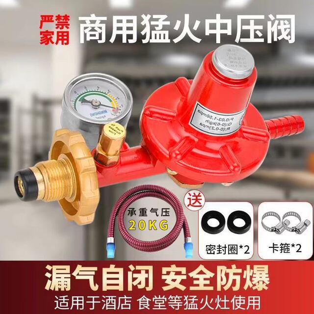 商用中高压阀国标液化气减压阀煤气罐防爆漏气自锁饭店猛火灶专用
