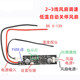 DC5V12V intelligent temperature control module 23-wire four-wire fan PWM speed controller chassis cabinet computer temperature control switch