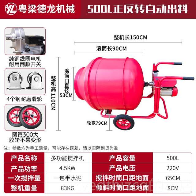 New source manufacturer cement mortar mixing feed concrete mixer installation construction site multi-functional mortar