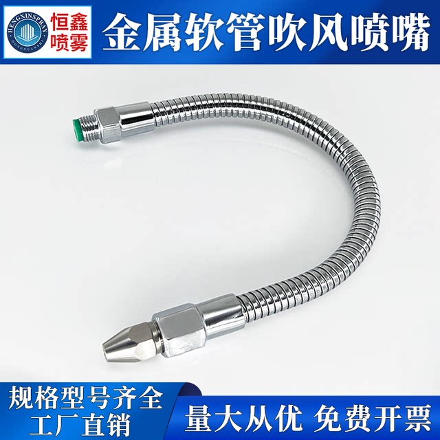 车床金属软管吹风喷嘴固定座可调机床冷却水管鸭嘴尖头万向喷气嘴