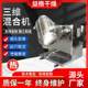 Supply three-dimensional motion multi-directional mixer vertical small food pepper mixer seasoning mixing equipment