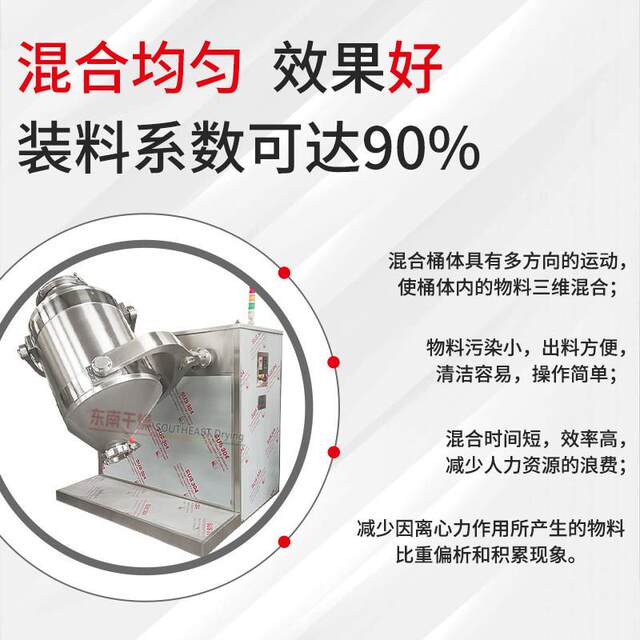 Borox boronic acid three-dimensional multi-directional motion mixer Titanium dioxide three-dimensional mixer Food seaweed powder mixer