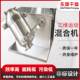 Borox boronic acid three-dimensional multi-directional motion mixer Titanium dioxide three-dimensional mixer Food seaweed powder mixer