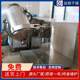 Supply three-dimensional motion multi-directional mixer vertical small food pepper mixer seasoning mixing equipment