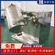 Supply three-dimensional motion multi-directional mixer vertical small food pepper mixer seasoning mixing equipment