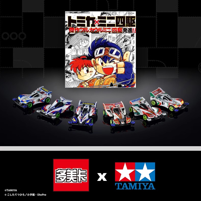 TOMY Domeka four-wheel drive brothers simulation alloy mini four-wheel drive model Tamiya Hoshima toys